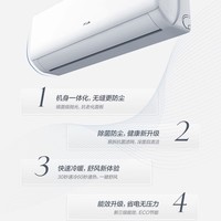 奥克斯空调挂机 大1匹1.5P匹 新一级能效 全直流变频冷暖壁挂式空调高温除菌自清洁优轩京裕倾静以旧换新 大1匹 三级能效 冷暖【10-17㎡】