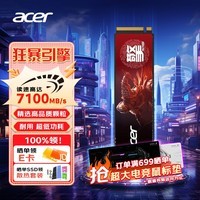 宏碁（acer）4TB SSD固态硬盘 M.2接口(NVMe协议) N7000系列 暗影骑士擎｜NVMe PCIe 4.0（7100MB/s读速）