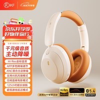 iKF Fit降噪头戴式无线蓝牙耳机主动降噪hires金标有线带麦超长续航高音质电脑游戏网课学生男女通用 活力橙-45dB降噪+Hi-Res金标音质 标配 支持APP