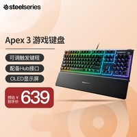 赛睿（SteelSeries）Apex 3有线键盘 游戏键盘 磁吸腕托 10区域RGB灯光 黑色 薄膜轴