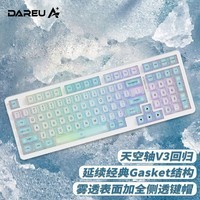 达尔优（dareu）A98三模热插拔游戏办公机械键盘雾透键帽RGB灯光客制化gasket结构水透版-天空轴V3