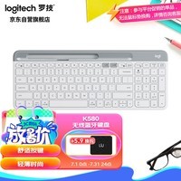 罗技（Logitech）时尚系列 K580 键盘 蓝牙键盘 办公键盘 无线键盘 便携超薄键盘 笔记本键盘 平板键盘 芍药白