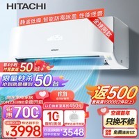 日立（HITACHI）白熊君新1级能效1.5匹政府补贴变频空调挂机原装压缩机节能省电健康除菌国补换新RAK/C-HH12PHAPC