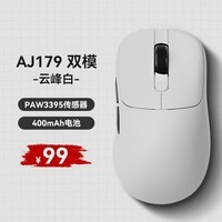 黑爵（AJAZZ）AJ179右手型游戏鼠标原相PAW3395鼠标约58g轻量化支持8K回报率无孔轻量化 双模 AJ179白色 PAW3395 官方标配