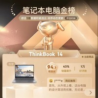 ThinkPad联想ThinkBook 14 英特尔酷睿i5 14英寸轻薄办公笔记本电脑13代i5-13500H 16G 1T 2.2K 莱茵认证