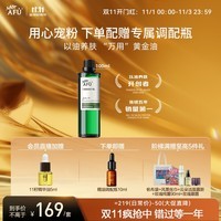 阿芙（AFU）荷荷巴油100ml 收缩细致毛孔 缓解闭口粉刺 送女友礼物