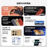 摩托罗拉 联想moto S50 金刚耐造小直屏 单手握持 湿手触控 疾速快充 应用六开 5GAI手机 12+256GB 花木蓝