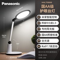 松下（Panasonic）台灯导光板国AA级护眼台灯学习全光谱智能调光儿童护眼灯