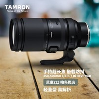 腾龙（Tamron）A057Z 150-500mm F/5-6.7 Di III VC VXD防抖 拍鸟体育超长焦尼康全画幅微单镜头(尼康Z卡口)