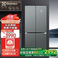 伊莱克斯（Electrolux） 冰箱 450升十字对开门双变频 风冷无霜等离子除菌光合养鲜节能冰箱 EQE4619GB