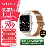 vivo WATCH GT eSIM版晴云白真皮智能手表方表蓝河操作系统AI体验21天超长续航健康监测 礼物送女生