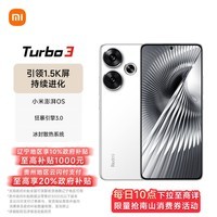 小米（MI）Redmi Turbo 3 第三代骁龙8s 小米澎湃OS 12+512 白色 AI功能 红米5G手机