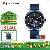 北斗手表Astrolink S鸿蒙双芯触屏离线支付太阳能户外运动TA700S-13