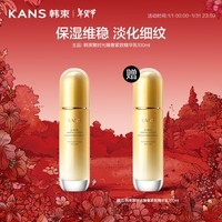 韩束聚时光精华乳液100ml 抗皱紧致淡化细纹补水保湿弹嫩提拉面霜男女