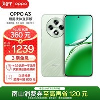 OPPO A3 8GB+256GB 山涧绿 政府补贴 双面抗摔耐磨 满级生活防水 OLED阳光屏 5G智能 骁龙 AI手机