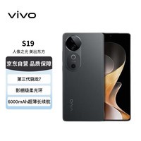 vivoS19 12GB+512GB 松烟墨 6000mAh超薄长续航 影棚级柔光环 第三代骁龙7 5G【赠话费券】 