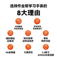 作业帮学习手表X9 儿童电话手表GPS九重定位学生儿童智能手表移动联通电信4G全网通 星空黑