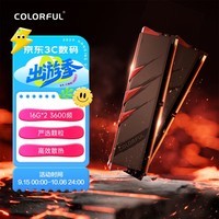 七彩虹(Colorful) 32GB (16G×2) DDR4 3600 台式机内存条 马甲条 战斧·赤焰系列 黑色款
