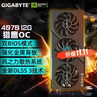 技嘉(GIGABYTE)RTX 4070显卡 猎鹰 魔鹰 台式机电脑大型单机电竞游戏独立外接显卡 RTX4070 猎鹰OC+鼠标垫