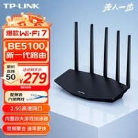 TP-LINK BE5100 WiFi7ǧ˫Ƶ·2.5G 5źŷŴ ȫ wifi6 Ϸ 7DR5130