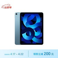 Apple/ƻ iPad Air( 5 )10.9Ӣƽ 2022(64G WLAN/MM9E3CH/A)ɫ