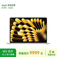 Apple/ƻ2023MacBookAirŻݡ15Ӣ M2(8+10)16G512ǹɫʼǱZ18S00028ơ