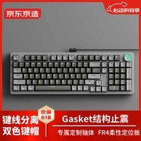 京东京造 JZ990有线机械键盘 99键背光 Gasket结构 PBT键帽 多媒体音量旋钮 双系统兼容 游戏办公 灰冷翠