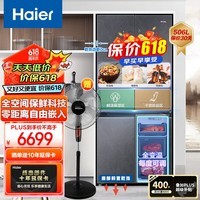 海尔冰箱506升十字对开门冰箱风冷无霜变频 全空间保鲜 零距离自由嵌入 BCD-506WGHTD14S3U1[家电]