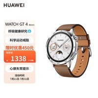 华为WATCH GT4华为手表智能手表呼吸健康研究心律失常提示华为gt4手表山茶棕送男友男表