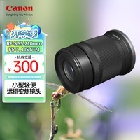 佳能RF-S55-210mm F5-7.1 IS STM半画幅微单远摄变焦镜头 适用EOSR R7 RF-S55-210mm STM