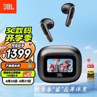 JBL LIVE FLEX 3晶彩荚【开学礼物】真无线蓝牙耳机智能触屏自适应降噪音乐运动苹果华为小米耳麦黑色