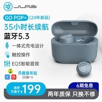 JLAB长续航蓝牙耳机 Go Pop+无线耳机 触控操作 蓝牙5.3 支持独立APP适用于苹果/安卓手机 石板青 升级款（一体式充电设计）