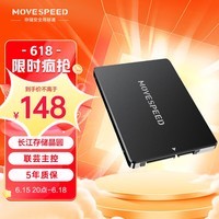 移速（MOVE SPEED) 512GB SSD固态硬盘 长江存储晶圆 国产颗粒 SATA3.0接口高速读写 金钱豹PRO系列