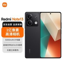 小米（MI）Redmi Note13 5G 1亿像素 超细四窄边OLED直屏 5000mAh大电量 8GB+256GB 子夜黑 小米手机红米手机