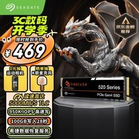 希捷（SEAGATE）1TB SSD固态硬盘 M.2接口(NVMe协议 PCIe4.0×4) 电竞玩家专业之选游戏高速 希捷酷玩520