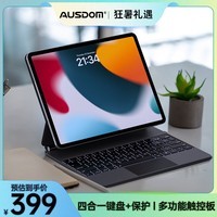 阿斯盾iPadPro12.9妙控键盘iPadAir13英寸2024新款M2平板电脑磁吸悬浮支架保护套蓝牙键盘智能触控板