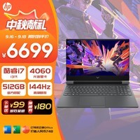 惠普光影精灵10 2024新品 RTX4060游戏本笔记本电脑 设计师电竞游戏本 13代i7H/4060/16/512/15.6\'\'