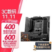 微星B650M主板搭 AMD锐龙七代 主板CPU套装 板U套装 微星B650M MORTAR 7500F