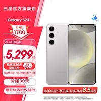 三星（SAMSUNG）Galaxy S24+ 超视觉影像 2K超清全视屏 超亮屏护眼 智能Bixby AI 旗舰手机 雅岩灰 12GB+256GB