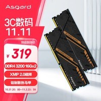 阿斯加特（Asgard）32GB(16GBx2)套装 DDR4 3200 台式机内存条 金伦加-黑橙甲 TUF联名款