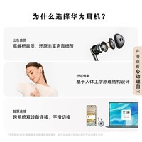 华为（HUAWEI）FreeBuds 4E 2024款 真无线蓝牙耳机 半入耳 游戏 运动 音乐 耳机 高解析音质 冰霜银