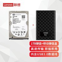 联想（LENOVO） 移动固态硬盘USB3.0台式机笔记本电脑外接SSD固态盘 2.5英寸移动硬盘盒+1TB机械盘