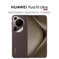 HUAWEI Pura 70 Ultra 摩卡棕 16GB+512GB 超聚光伸缩摄像头 超高速风驰闪拍 华为P70智能手机