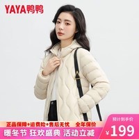 鸭鸭（YAYA）90鸭绒气质轻薄连帽羽绒服女款纯色秋冬新款时尚休闲保暖外套女 米白色 S【100斤以内】