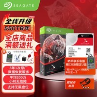 希捷（SEAGATE）NAS硬盘 酷狼PRO 新NT系列 网络存储硬盘 CMR垂直磁记录垂直硬盘机械硬盘 20TB 【ST20000NT001】