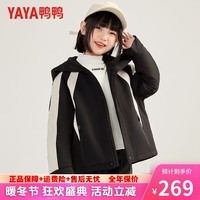 鸭鸭（YAYA）男女款儿童户外滑雪衣春秋短款防风防水羽绒服透气外套运动登山服 黑色 120