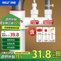 沐唯（muvi）厨房下水三通排水管三通下水道防臭神器净水分水封口器多功能接头