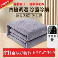 长城 电热毯单双人 学生宿舍单双控小型自动断电快速升温电热暖褥子 智能长毛绒【三人1.8*1.5】