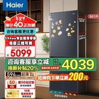 海尔（Haier）冰箱501升四开门十字对开门超薄零距离自由嵌入式冰箱底部散热一级能效双变频家用大容量 594mm超薄零嵌入（以旧换新补贴20%）