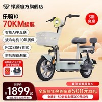 绿源【新品】新国标电动自行车FBZ7 48V20A铅酸长续航电动车乐骑10 男女生小型轻便通勤代步车 烟沙淡绿 智能APP解锁